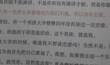 愿你的青春不负梦想读后感