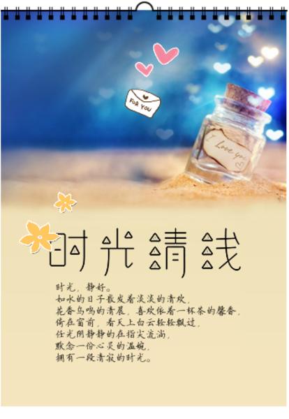 安静的时光
