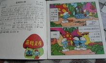 助人为乐的精灵