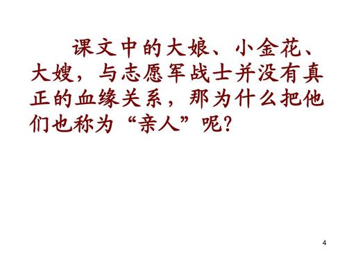 再见家庭改写