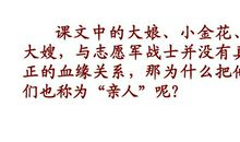 再见了亲人改写