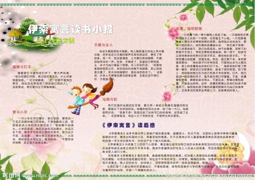 关于阅读《小学生朋友》的思考