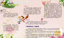 《小学生之友》读后感