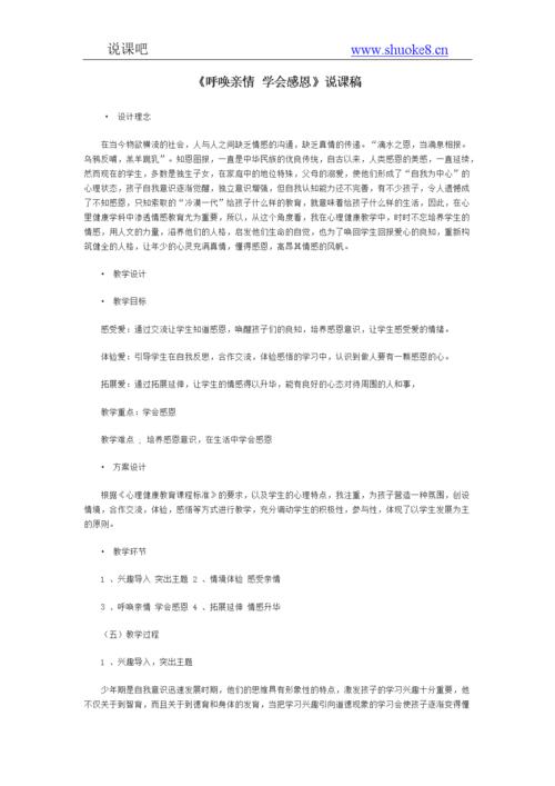 呼吁失去的感情