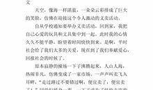 一份爱心的作文400字四年级