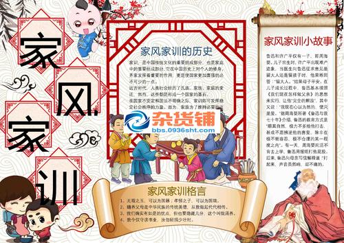 我说说我们的家庭传统和家庭训练的故事