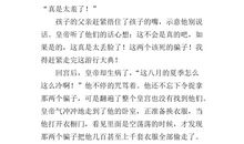 皇帝的新装续写600字初一