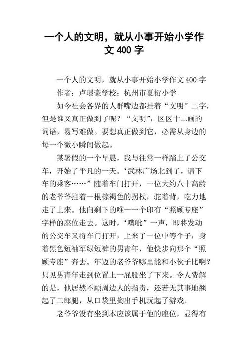 一个人走夜路400字