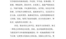 初中入团志愿书（二）