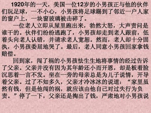 我长大并承担责任