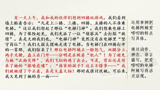 写一个人的特定特征