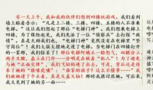 把一个人的特点写具体