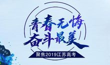 为了让青春无悔