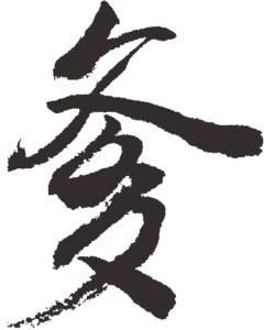 爱在刷子飞