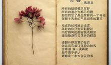 一本被珍藏的相册