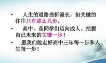 让梦想照亮人生