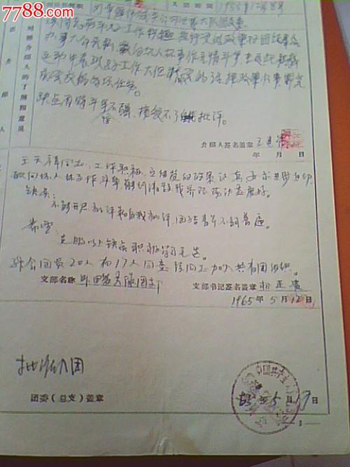 初中1500字（4）