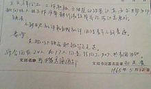 初中入团申请1500字（四）