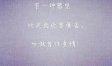 有一种心痛叫失去