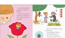 会飞的孩子读后感