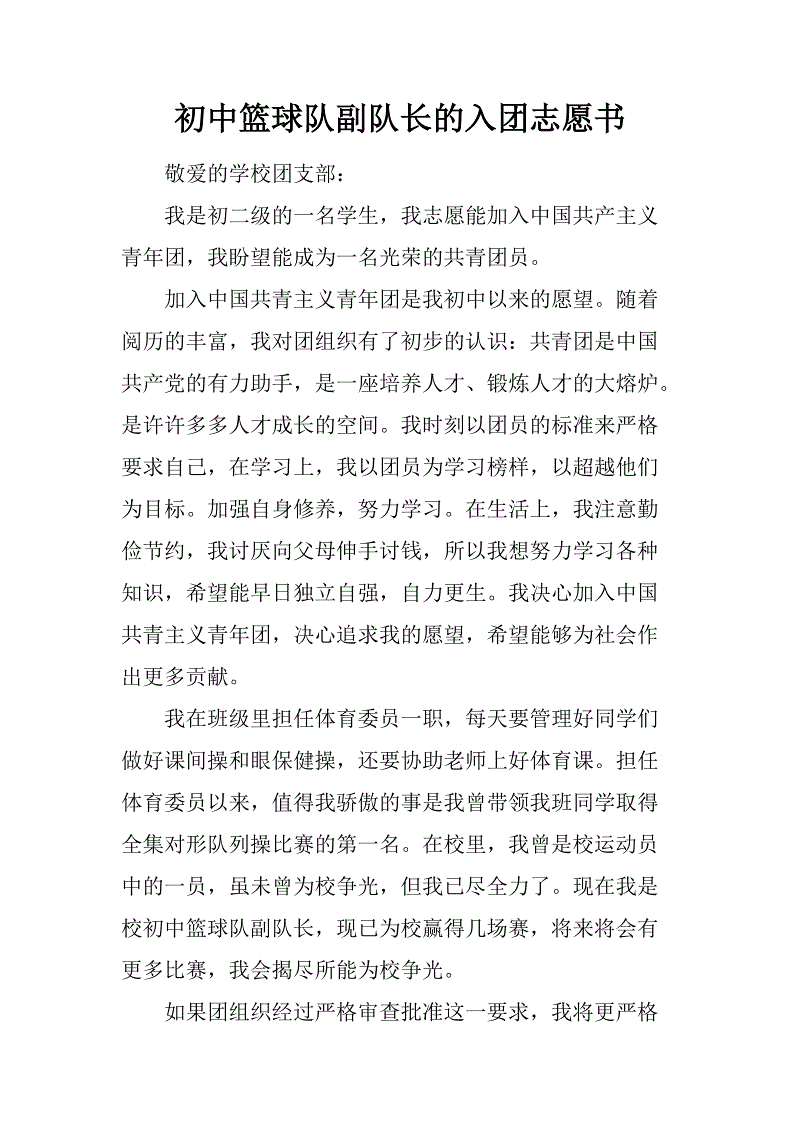 初中招生义工（3）