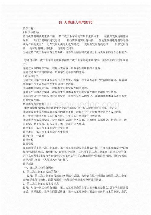 从鱼类到人类的建议