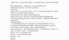 鱼儿给人类的建议书