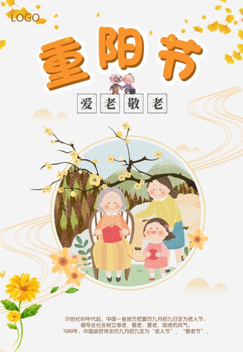 孝顺