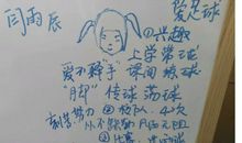 夸夸我的好同学