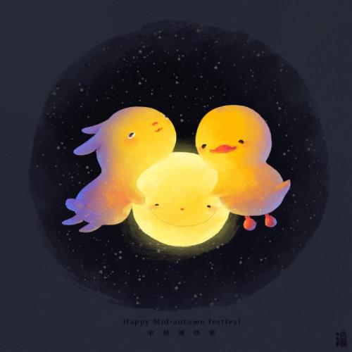 中秋节快乐