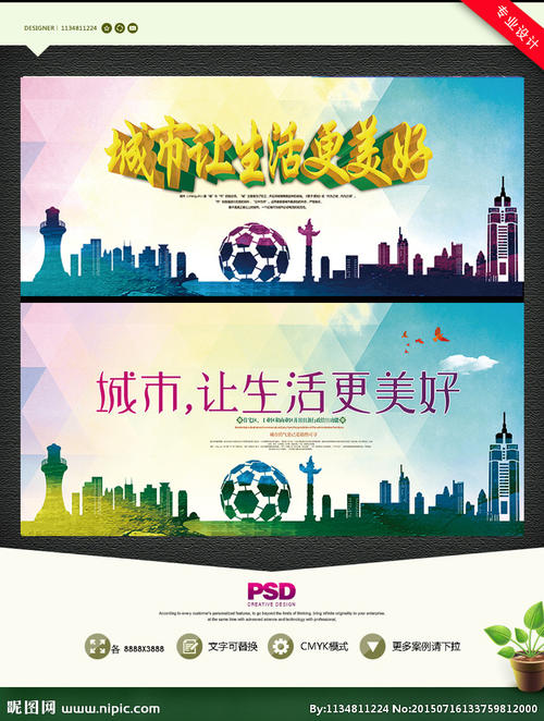 爱国，让生活更美好