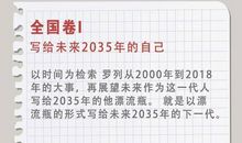 我和2035有个约定