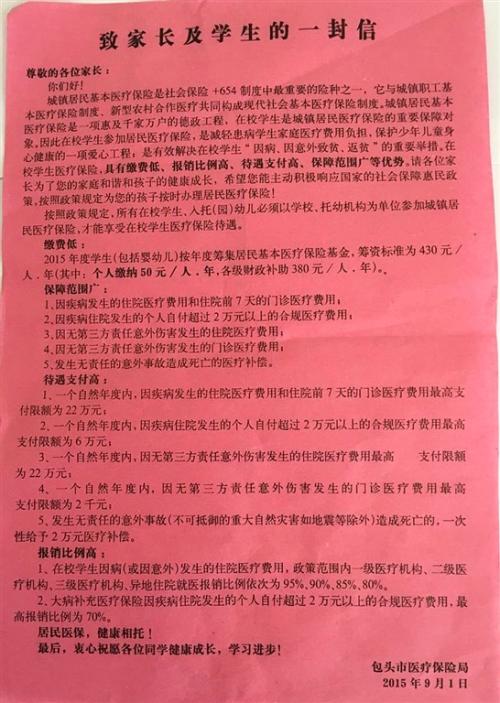 野生动物给人类的信