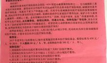 野生动物致人类的一封信