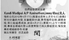 您永远活在我心中