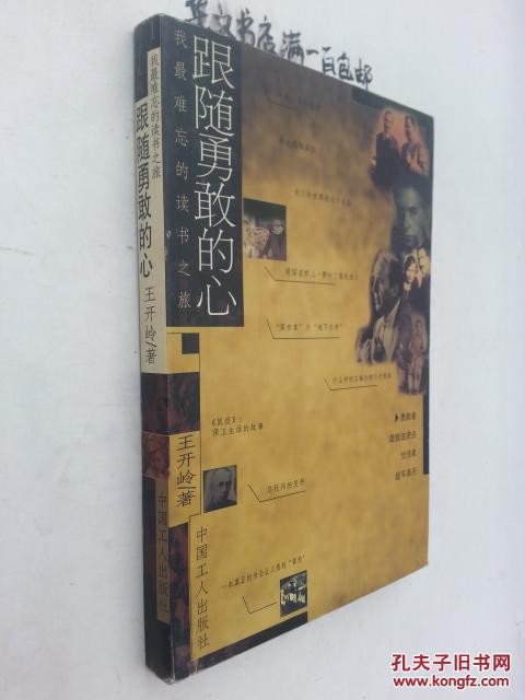 难忘的阅读之旅