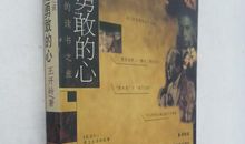 难忘的读书之旅