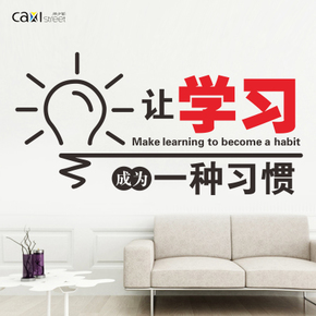 使学习成为习惯