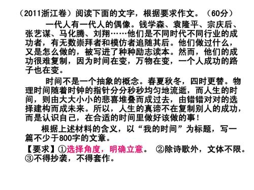 以恒为主题写文章