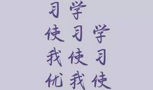 放下手机从我做起