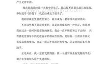 初中入团志愿书（一）