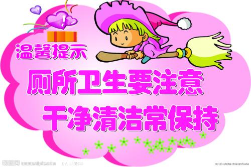 温馨提醒