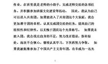 初中新生入团志愿书（二）