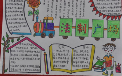 法律制度与我同行