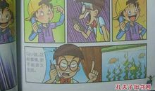 淘气包马小跳读后感