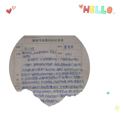 您在清明节所见所闻