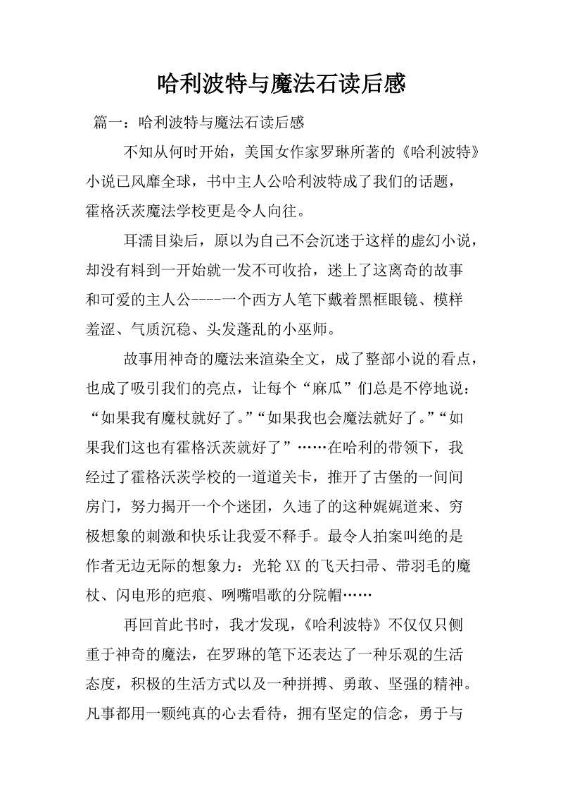阅读后的想法
