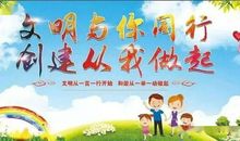 我的暑假德育实践活动