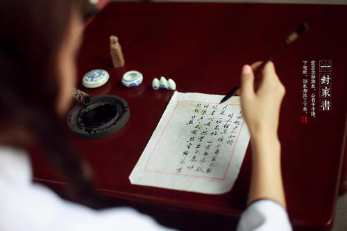 家的一封信