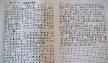 以红包为题的作文